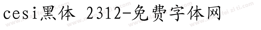 cesi黑体 2312字体转换